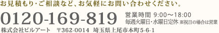 䤤碌ϥե꡼0120-169-819